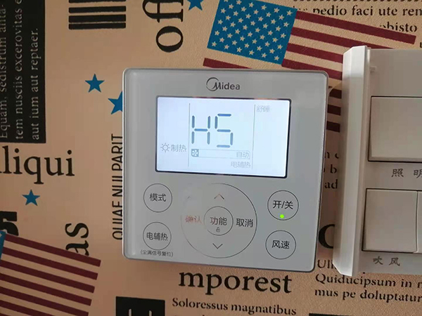 威信美的空调维修
